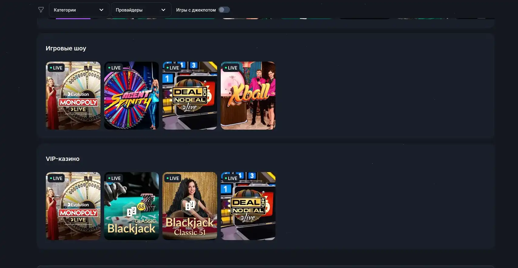 Игровой интерфейс Fleep casino на компьютере